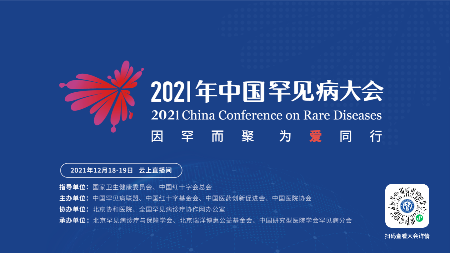 Conference Image