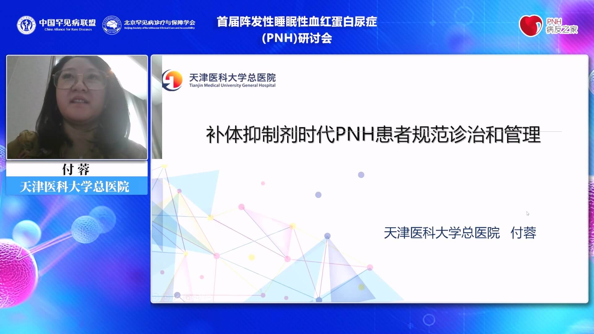 中国罕见病联盟 中国罕见病联盟