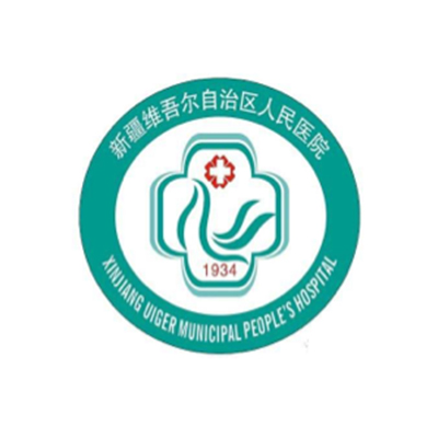 新疆维吾尔自治区人民医院