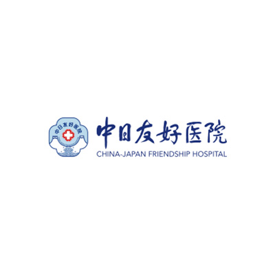 中日友好医院儿科