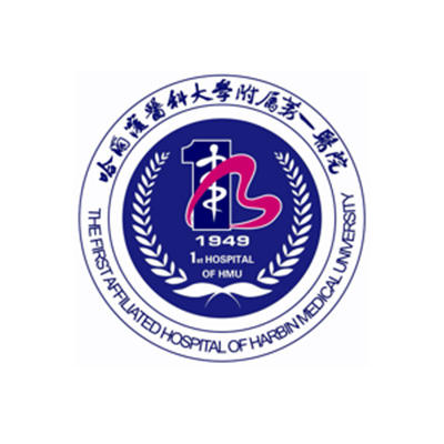 哈尔滨医科大学附属第一医院