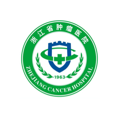 浙江省肿瘤医院