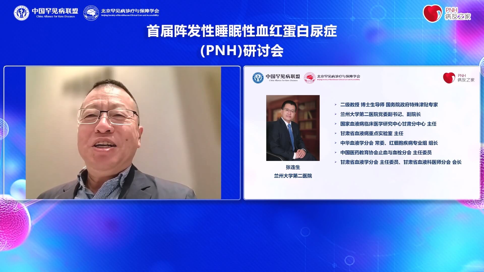 中国罕见病联盟 中国罕见病联盟