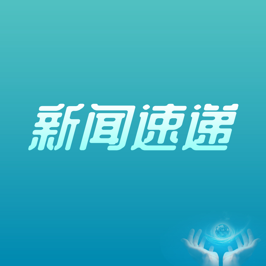 中国罕见病联盟/北京罕见病诊疗与保障学会重症肌无力协作组在沪成立