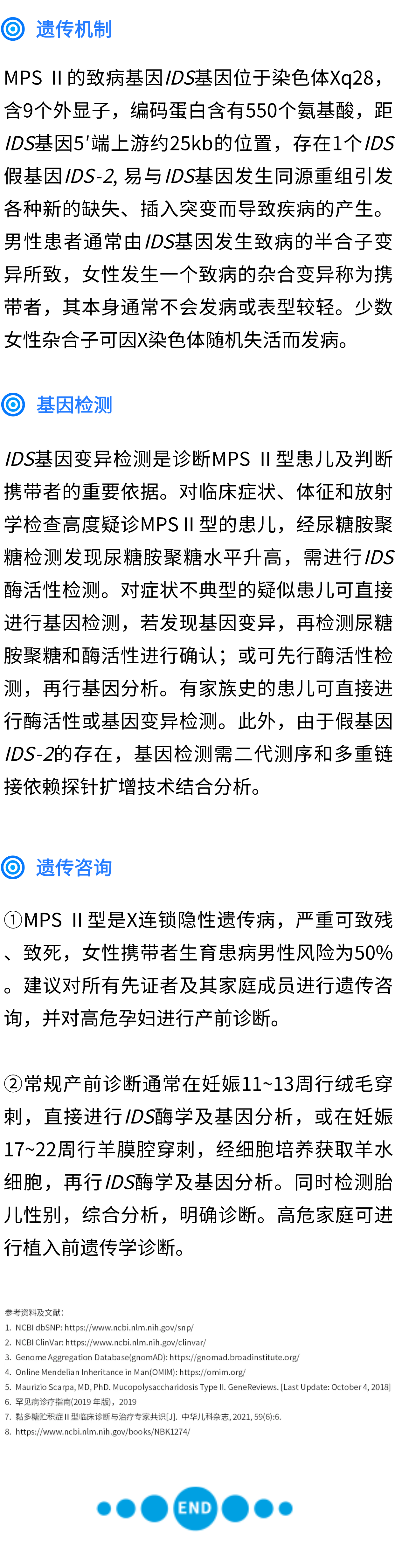 中国罕见病联盟