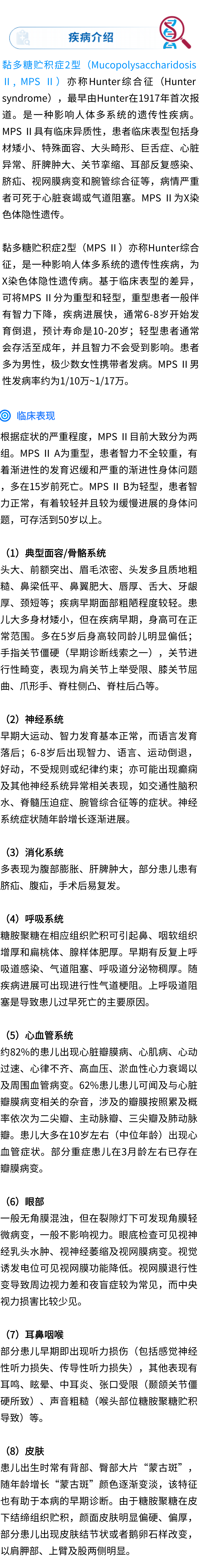 中国罕见病联盟