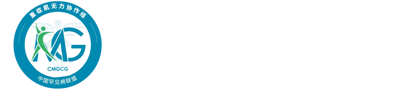 罕见病大会Logo