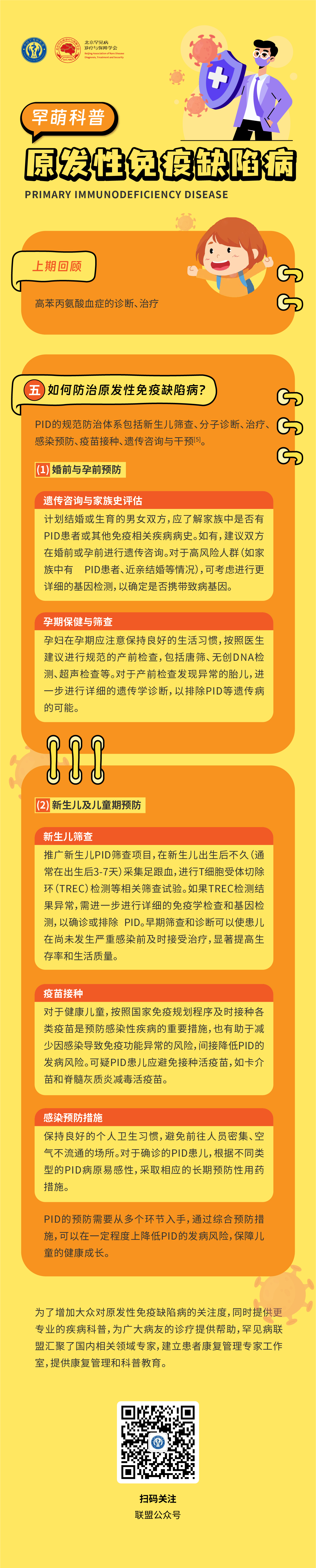 数字干预