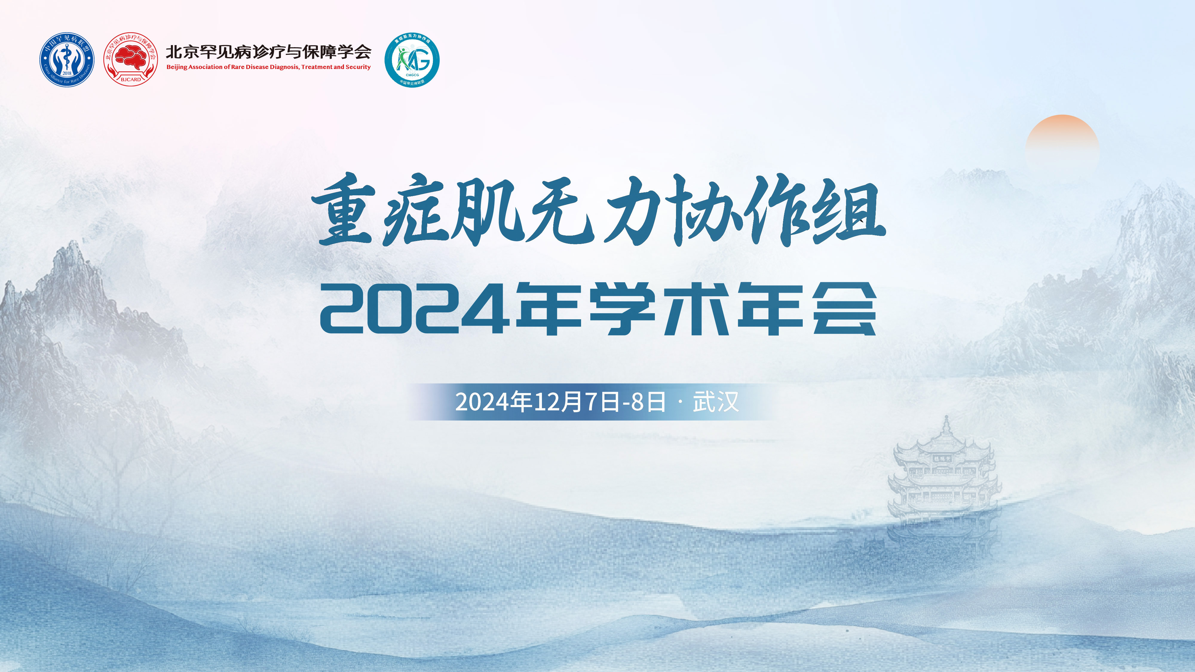 Conference Image