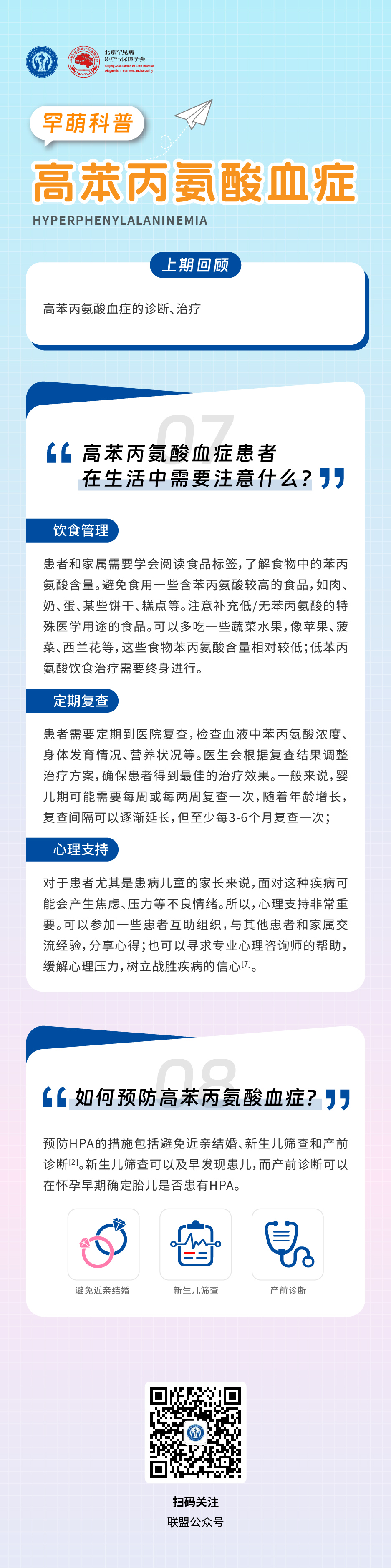 数字干预