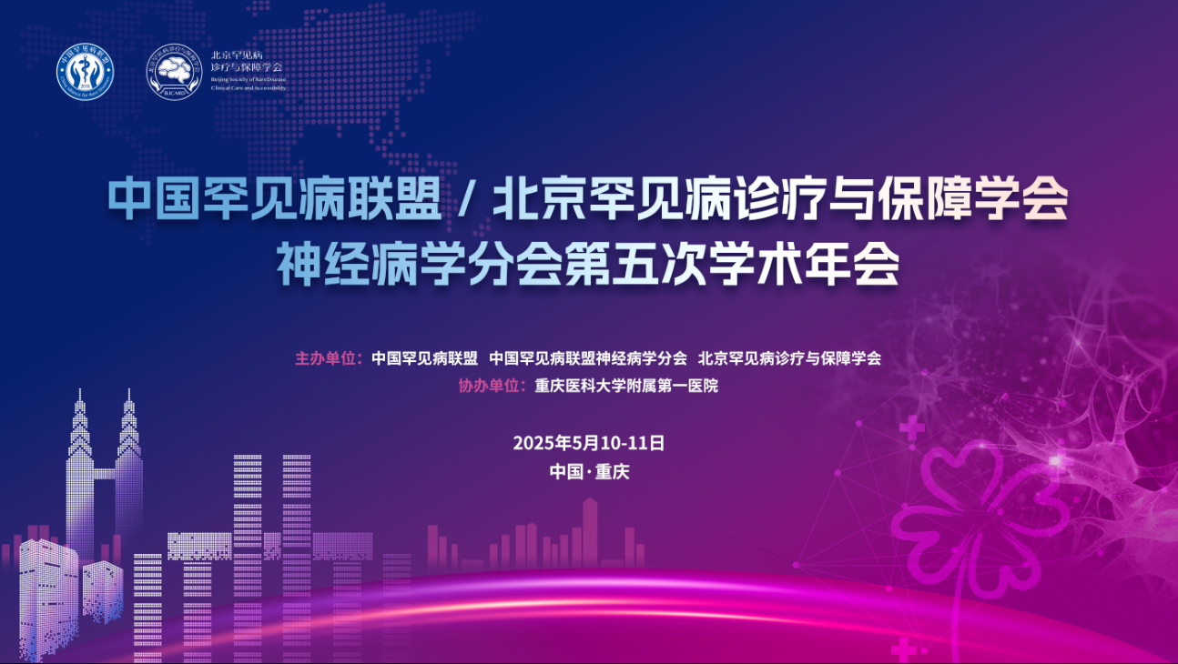 Conference Image