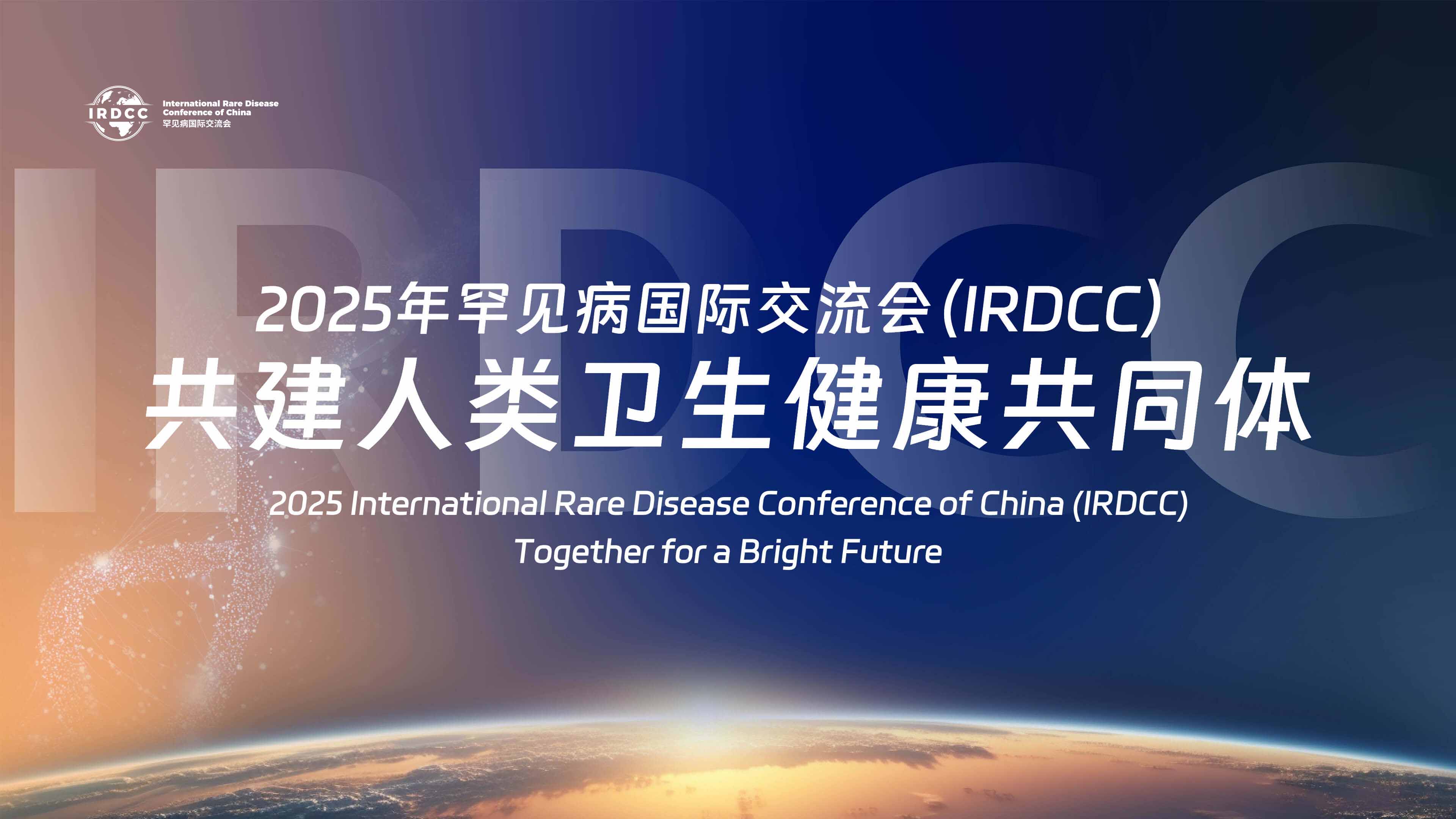 Conference Image