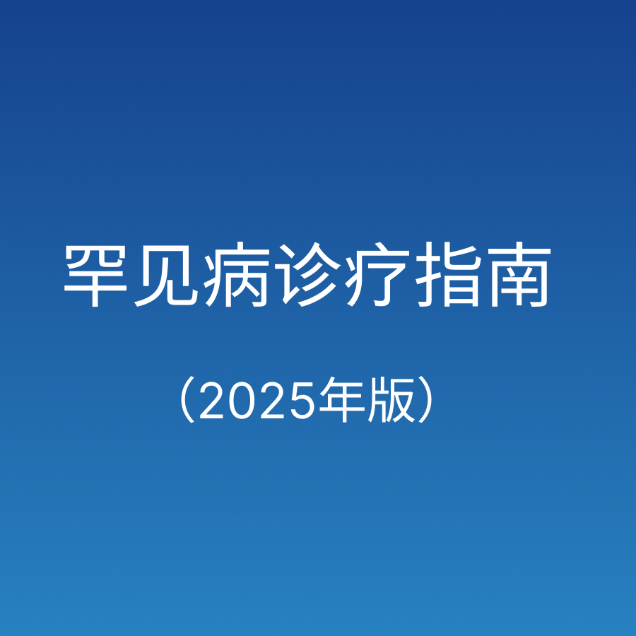 164、Leber先天性黑矇