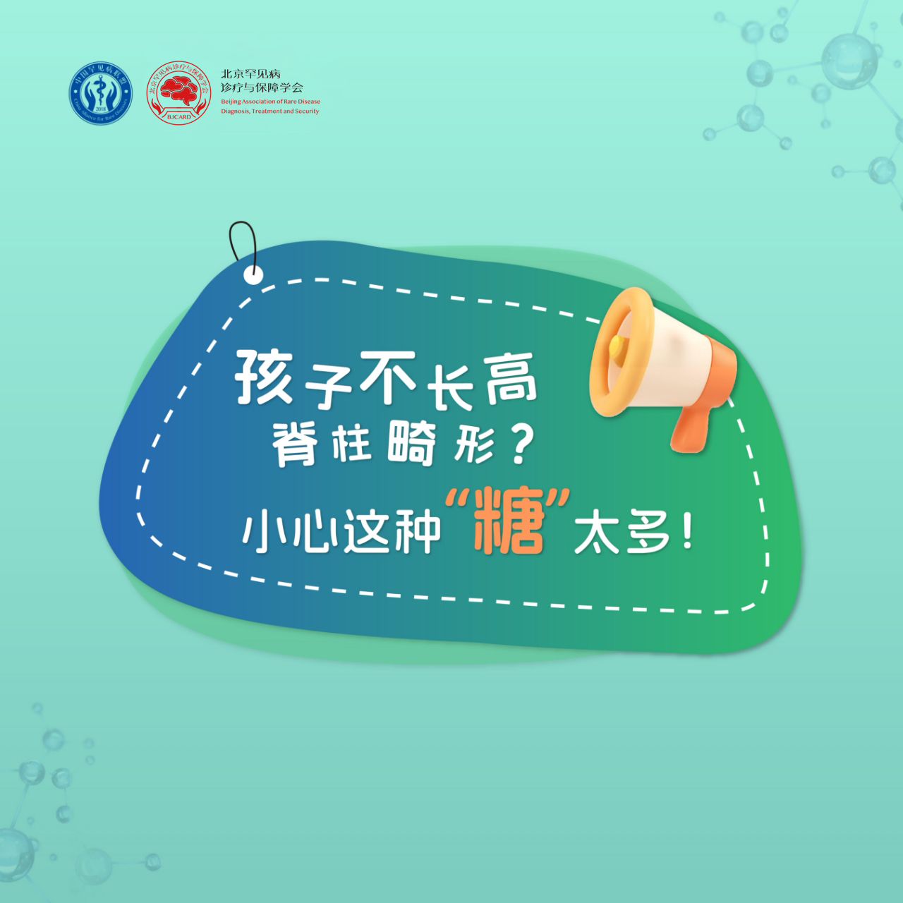 【第三十三期】护理100问 | 有哪些适合黏多糖贮积症IV型患者的运动方式?